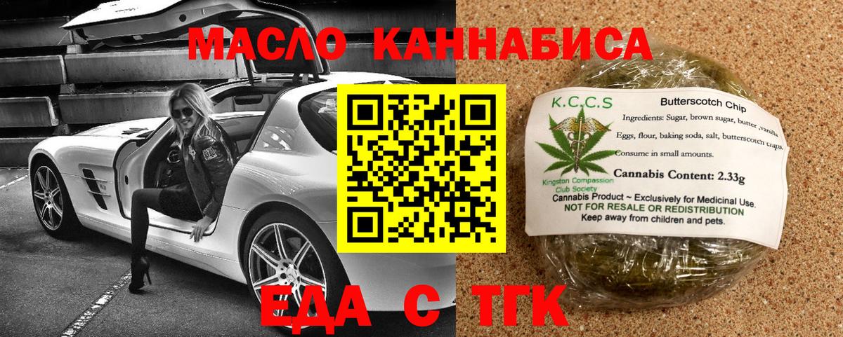 Нижний Тагил  Еда ТГК марихуана  Вход с VPN 