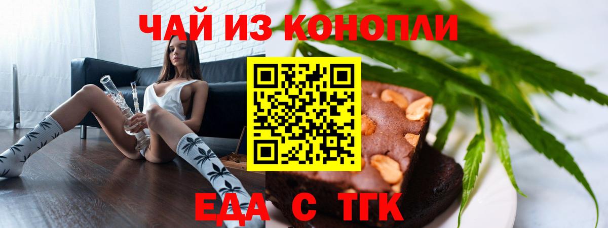 Canna-Cookies конопля Нижний Тагил