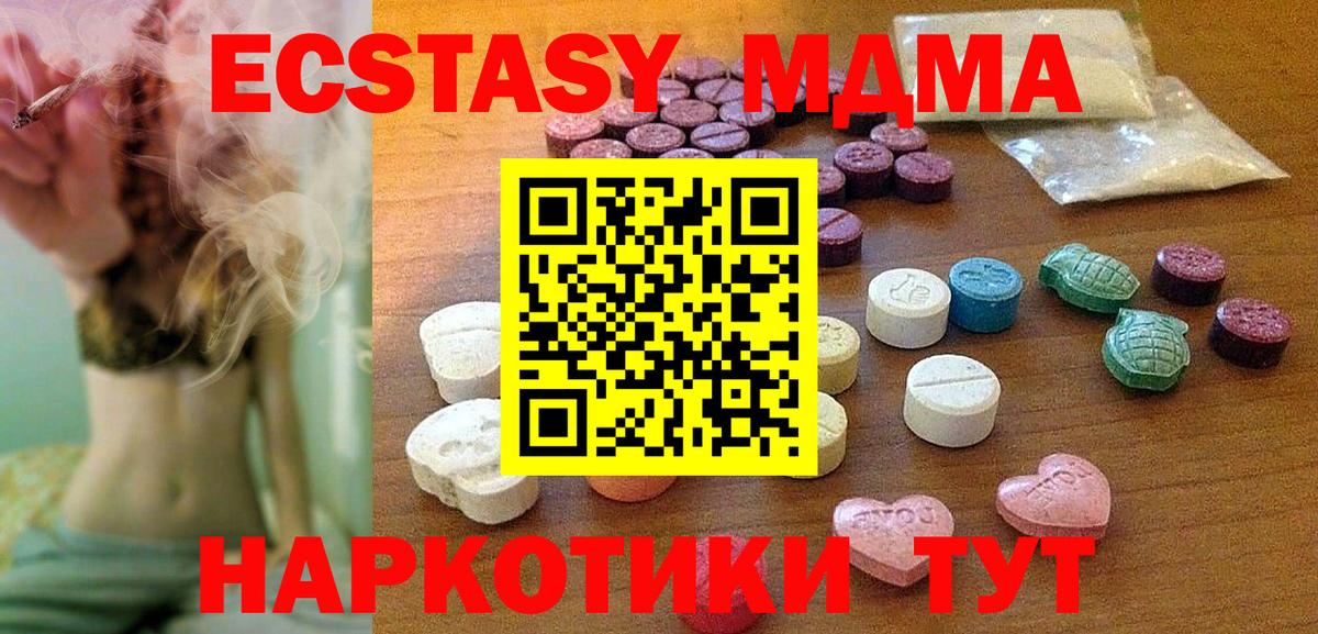 ЭКСТАЗИ  Ecstasy TESLA  Нижний Тагил  Вход с VPN  Ecstasy Punisher 