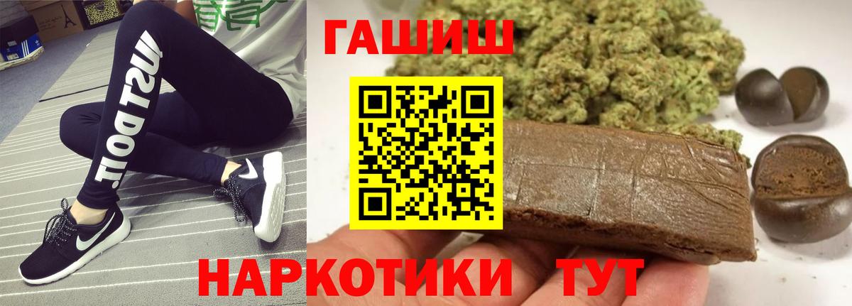Гашиш убойный  Вход с VPN  Нижний Тагил  ГАШ  ГАШИШ Изолятор 