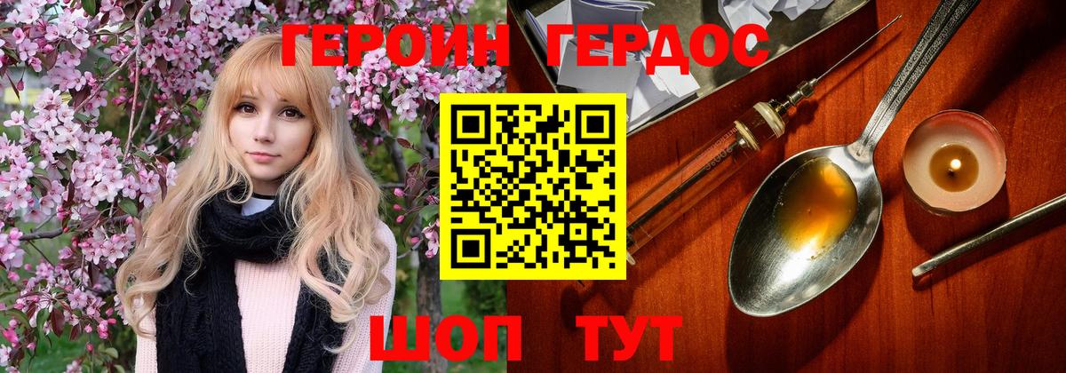 Героин  Героин хмурый  Вход с VPN  Нижний Тагил 