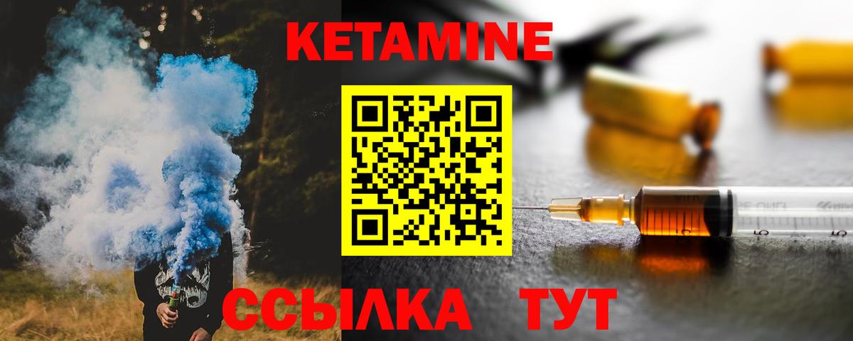 Нижний Тагил  КЕТАМИН ketamine  Вход с VPN 