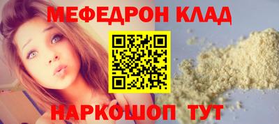 меф Старая Купавна
