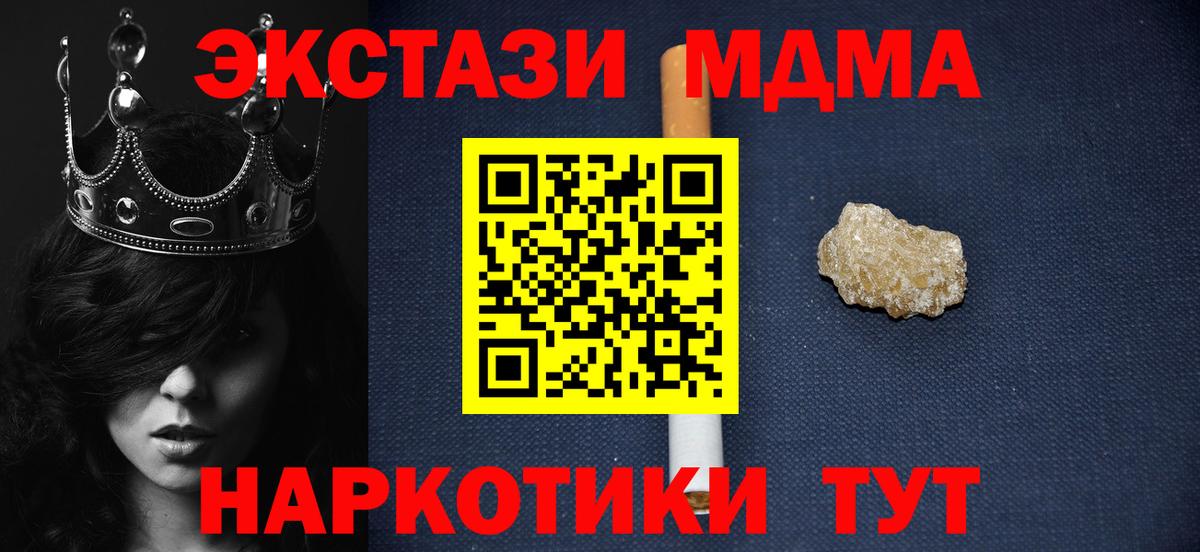 МДМА  МДМА молли  Нижний Тагил  Вход с VPN  MDMA crystal 