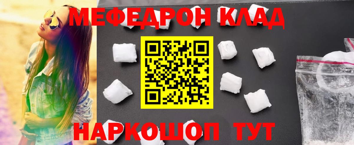 Меф мяу мяу  Нижний Тагил