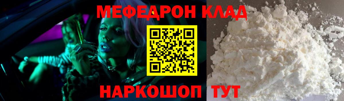 Меф мука  Мефедрон мяу мяу  Вход с VPN  Меф  хочу   Нижний Тагил  Мефедрон 