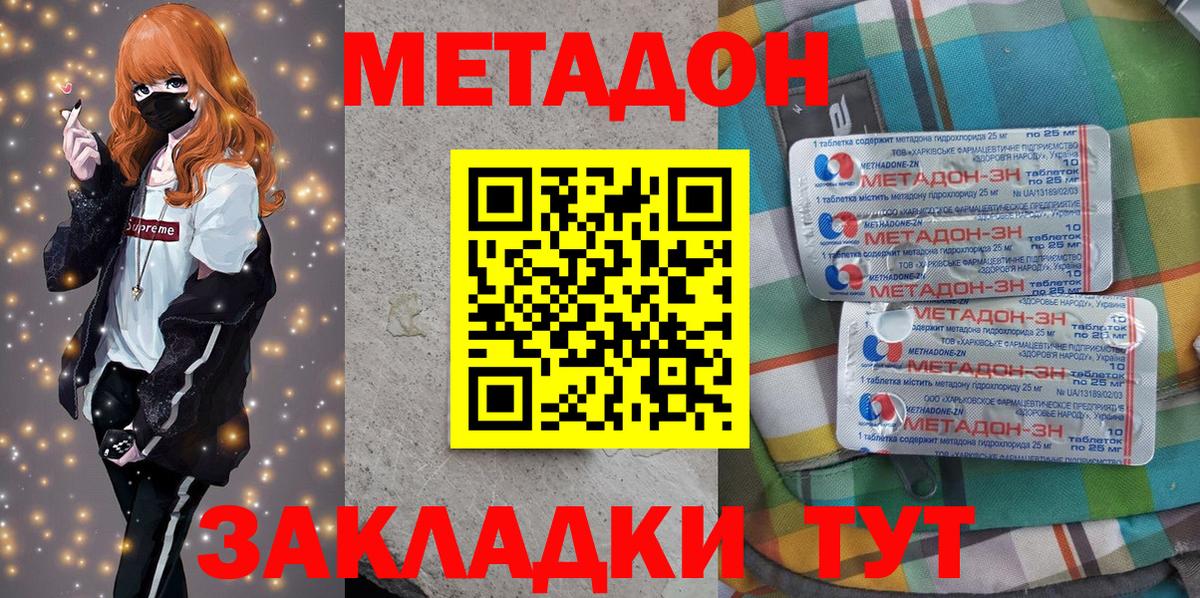 МЕТАДОН VHQ  Метадон methadone  Вход с VPN  Нижний Тагил 