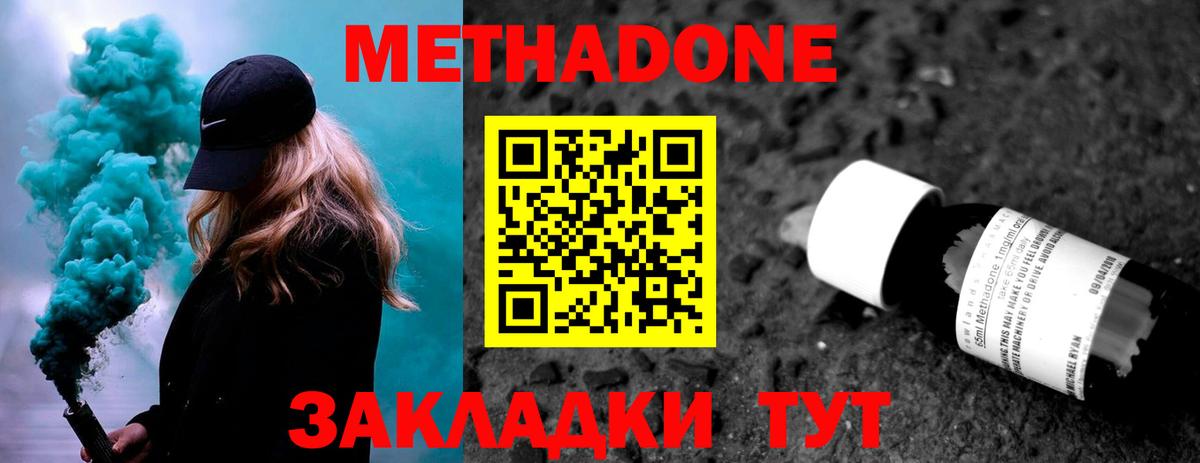 МЕТАДОН VHQ Нижний Тагил