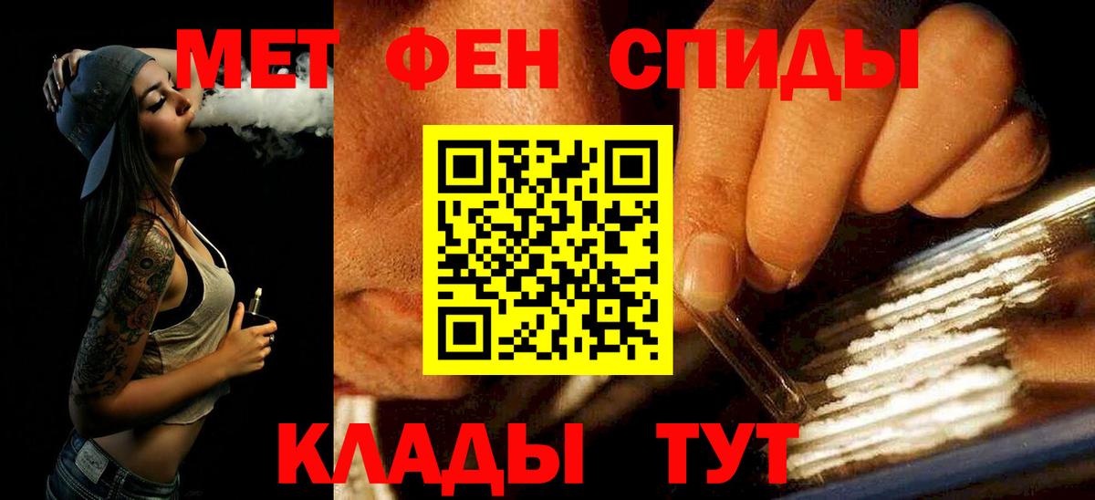 Первитин  Первитин Methamphetamine  Вход с VPN  Нижний Тагил  Первитин Methamphetamine 