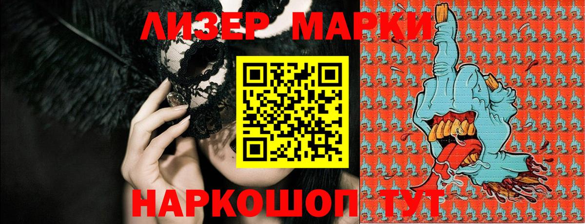 Марки N-bome 1,5мг  Вход с VPN  Марки N-bome 1,5мг  Марки N-bome  Нижний Тагил 