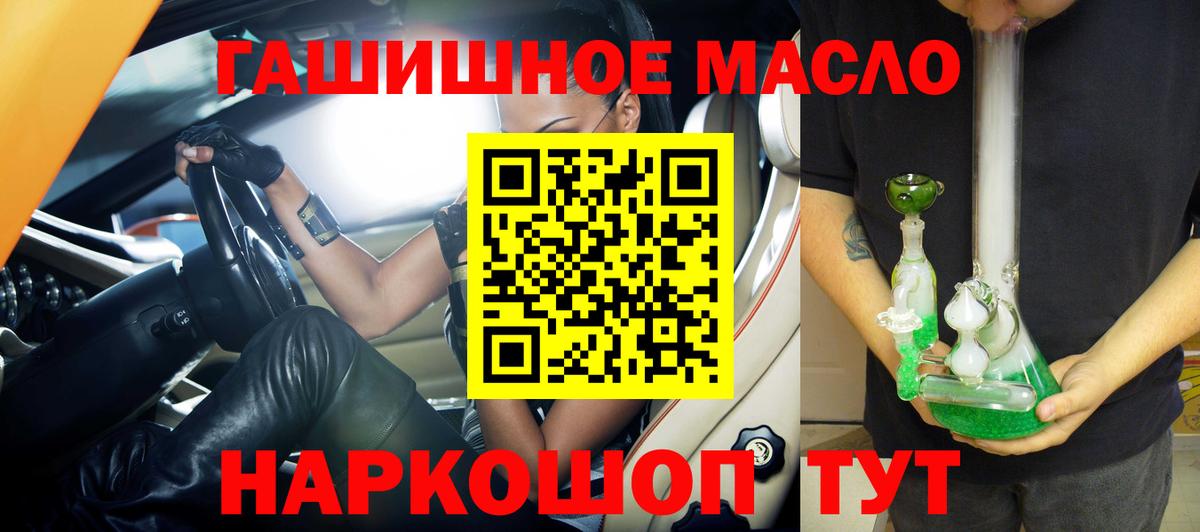 Дистиллят ТГК гашишное масло Нижний Тагил